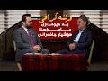 وێنەگرافی بە میوانداری مامۆستای ئاینیی م هۆشیار جافەرانی