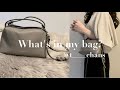 What's in my bag? | 休日バッグの紹介 | アラサー大人のバッグの中身