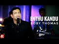 BOBY THOMAS / ENTHU KANDU / ALBUM: ENTE YESHUVE / REX MEDIA HOUSE©2017