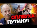 Жданов: Провальные попытки РФ защитить Крым — ВСУ уже близко! ⚠️