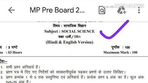 pre board exam paper class- 10th subject -social science full paper solved 2020| by skteach|