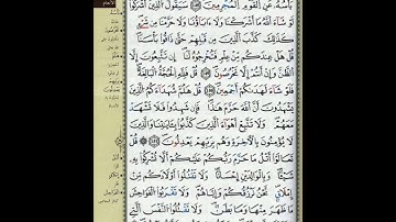 ص 148 - سورة الأنعام - مكررة 7 مرات للتثبيت الشيخ عبد الحميد القريو {رواية قالون}