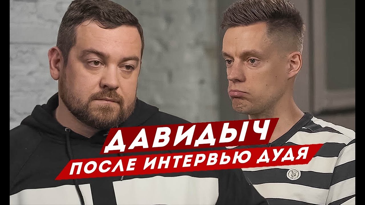 Давидыч генеральный директор москвича