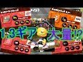 ギアパワー1.3大量ゲット！？ロブドリンクからの…！？ #33【スプラトゥーン2実況】