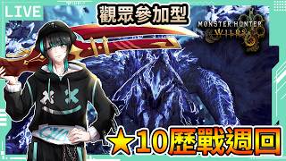 【芒亨吹水台】十年冇返魔物嘅世界 有咩驅使你今日仲屠緊龍？| 刷獲石 | 歡迎參加 | Youtube Twitch 同步直播