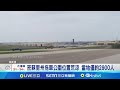 中日關係緊張