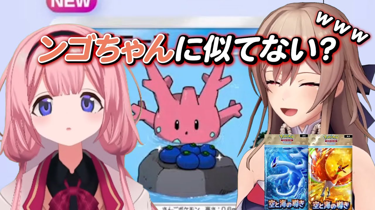 サニーゴを見るとンゴちゃんが思い浮かぶフレン【ポケポケ】【にじさんじ/切り抜き】