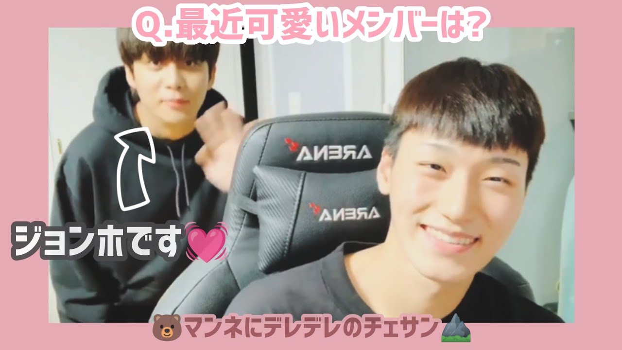 ATEEZ✡﻿サン×ジョンホ好きな人？……✋🏻(私)【日本語字幕】