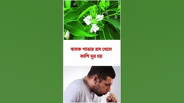 general knowledge || quiz | spinal cord part-445