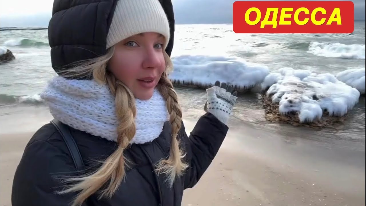 ОДЕССА❗️ВЫШЛИ ЛЮДИ НЕ МОГУ В ЭТО ПОВЕРИТЬ! ЧТО ПРОИСХОДИТ