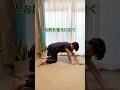お腹タプタプ猫背さん見て！#ダイエット #姿勢改善 #姿勢 #猫背