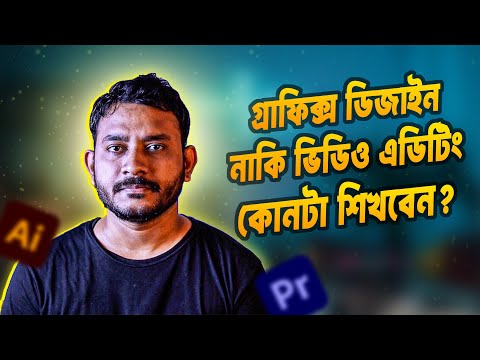 Graphic Design Vs Video Editing? Freelancing for Beginners