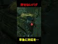 許せない#deadbydaylight#りぜる #dbd #デッドバイデイライト#shorts