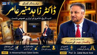 Allama Iqbal, Akbar Allahabadi, Jinnah and Iran | A Conversation with Prof. Dr. Zahid Munir Amir
