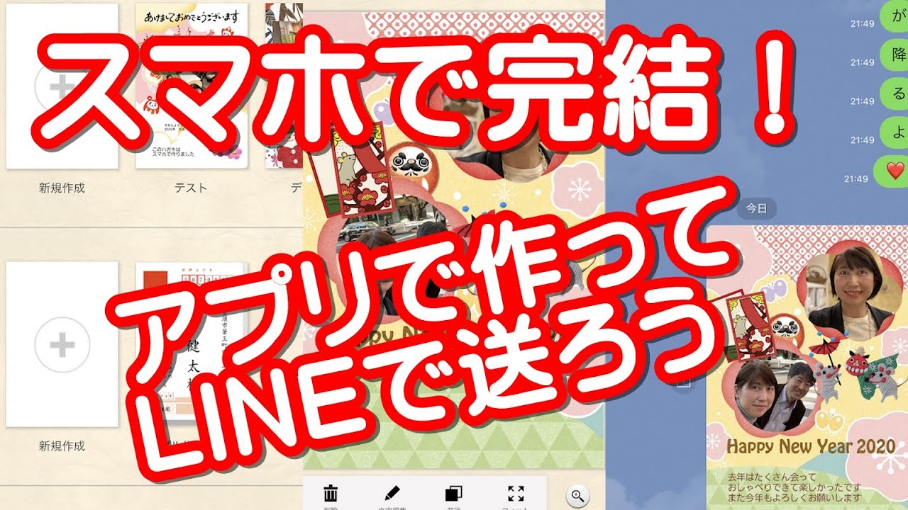 スマホで年賀状 写真入り年賀状を作ってlineで送ろう スマホ活用アドバイザー増田由紀ブログ グーなキモチ スマホ活用アドバイザー増田由紀ブログ グーなキモチ スマホで年賀状 写真入り年賀状を作ってlineで送ろう スマホ活用アドバイザー増田由紀ブログ グーなキモチ スマホ活用アドバイザー増田由紀ブログ グーなキモチ