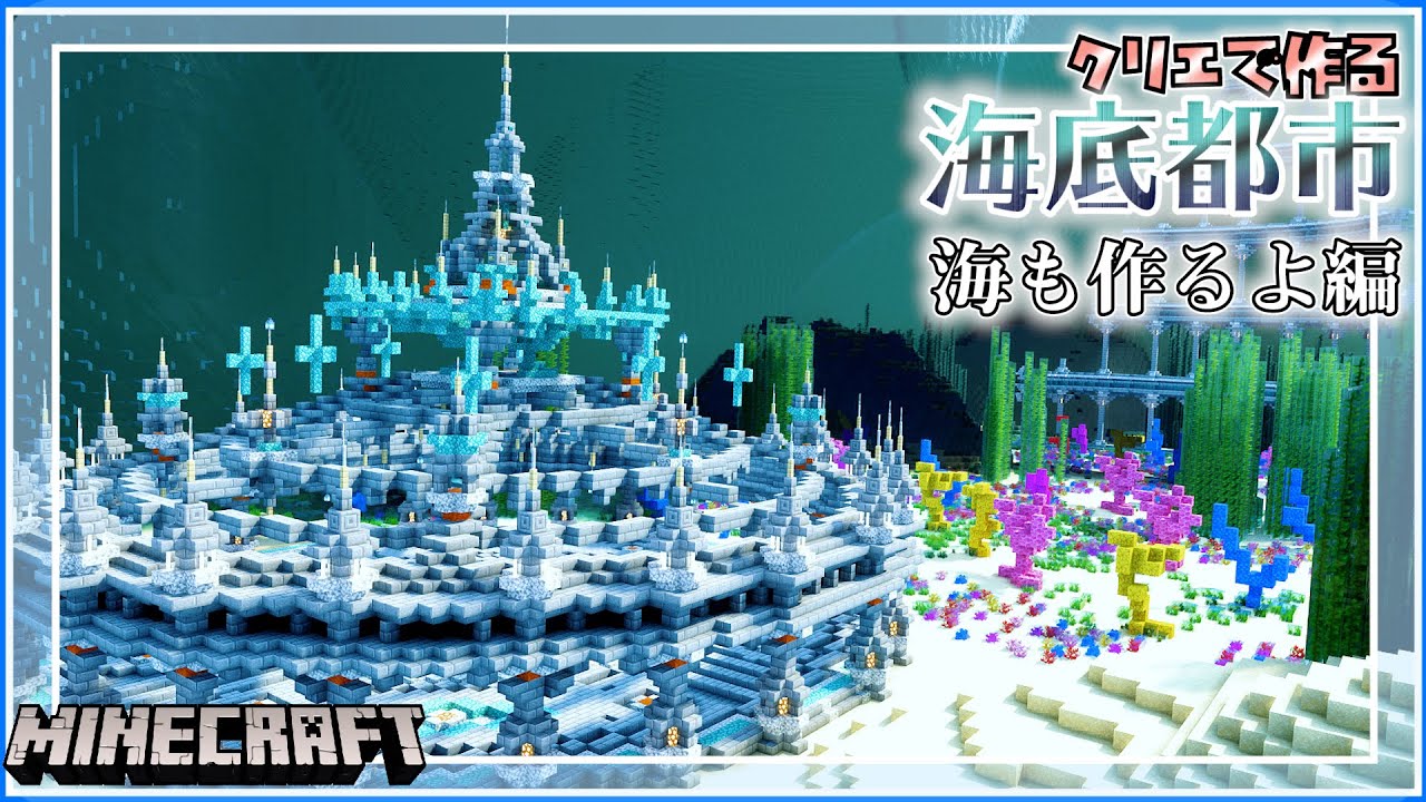 Minecraft The Beginning Of The Undersea City I Will Make It From The Sea Timelapse Youtube