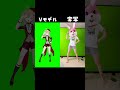 【ビビデバ】Vtuberと中の人で踊ってみた比較wwwww #vtuber #shorts