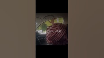 القارئ محمد اللحيدان الذين امنوا وعملوا الصالحات طوبى لهم وحسن مئاب