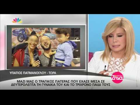 Entertv: Ο τραγικός πατέρας στις "Αλήθειες με τη Ζήνα" Α'