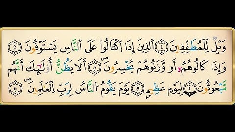 سورة المطففين برواية ورش عن نافع مكررة 15 مرة بصوت القزابري