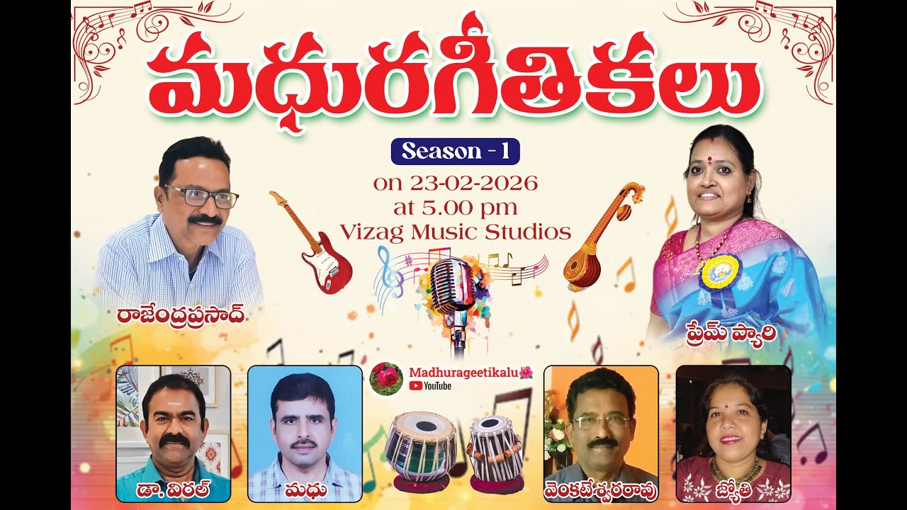 మధుర గీతికలు season - 1 | సినీ సంగీత విభావరి|| Live||@VizagMusicStudios