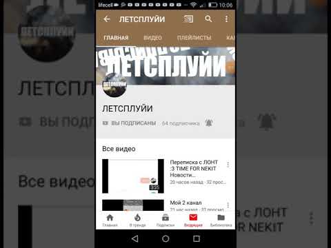 Видео: Пиар на канал ЛЕТСПЛУЙИ