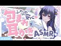 【ASMR/KU100】耳かき・耳ふー・囁きとーく……ふんわりボイスで安眠♡【野上菜月 / Vtuber】