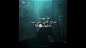 حزن ألتاي لموت نسليهان Shorts Söz العهد Teşkilat çukur مسلسلات تركية تركيا تصميمي Edit 4k 