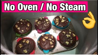 CHOCOLATE BANANA MUFFINS | EGGLESS | NO OVEN | NO STEAM by Simply C 120 views 7 months ago 4 minutes, 55 seconds
