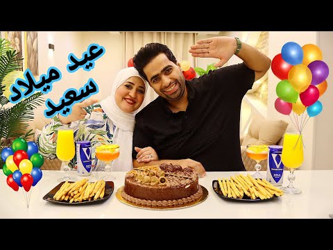 عيد ميلاد سعيد يالا نحتفل 