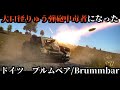 【ゆっくり実況】気分でやるWarThunder　じゅういち