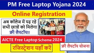 Free Laptop Yojana 2024 Online Registration Kaise Kare | State Wise |  PM फ्री लैपटॉप योजना 2024