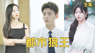 Download Lagu A poor young man accidentally crashed into the car of a beautiful CEO, his fate changed forever! MP3 Download Lagu A poor young man accidentally crashed into the car of a beautiful CEO, his fate changed forever! MP3