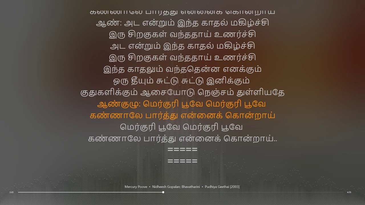Mercury Poove  Pudhiya Geethai  Yuvan Shankar Raja  synchronized Tamil lyrics song