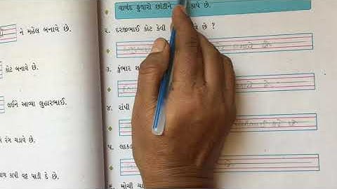 STD 2 kallol chapter 8 video 3