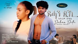 Adulis Natna - ደሓን ዲኺ? ብ ኣክረም ጀማል  - Dehan Diki? by Akrem Jemal - New Eritrean Music 2023