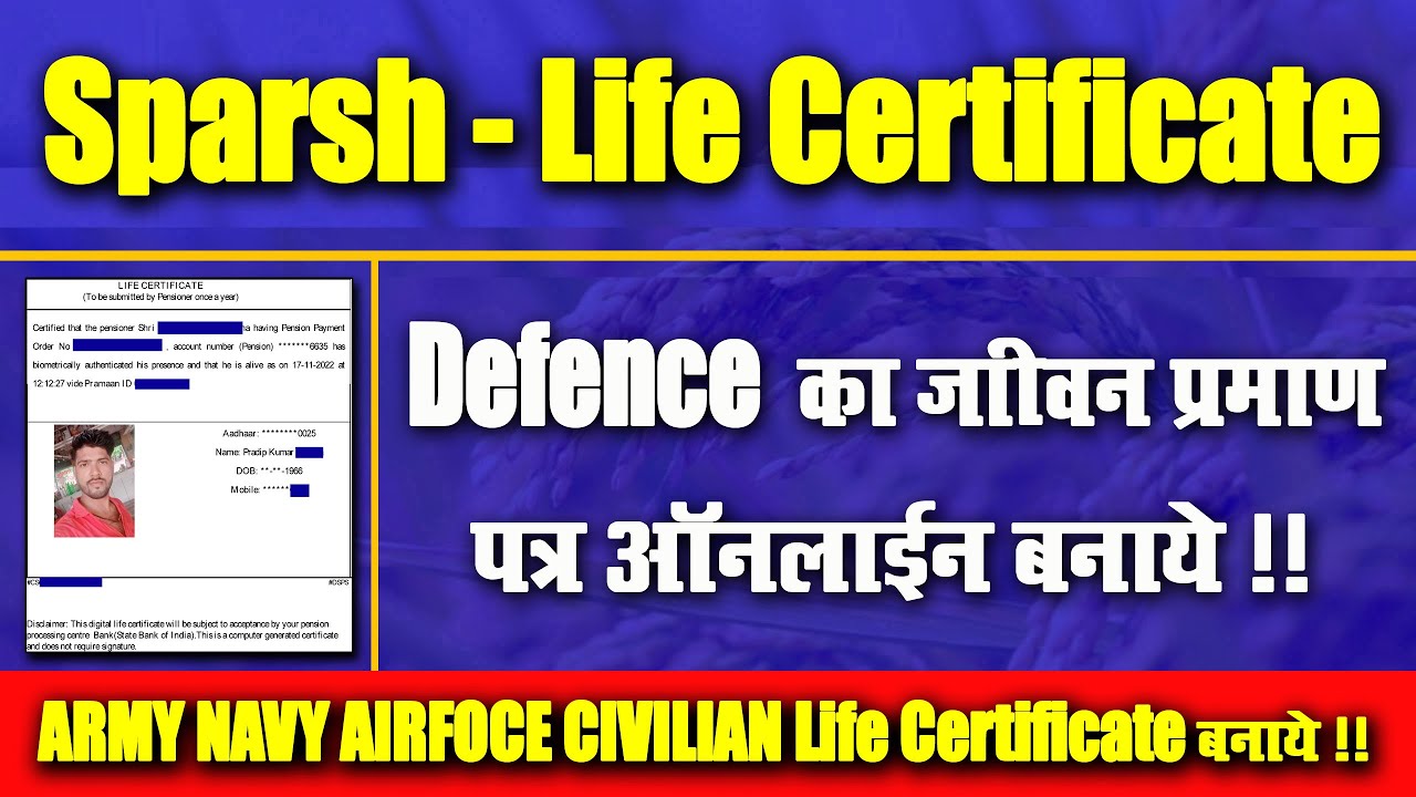 Sparsh Defence Army Navy Airforce Civilians Life Certificate Online Form 2023 l Online Submit l