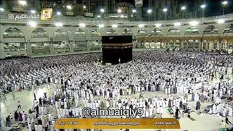 تلاوة خالدة فذة من الشيخ د. ماهر المعيقلي لآواخر سورة الزخرف | عشاء الجمعة ١٢-٢-١٤٤١هـ