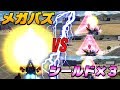 【検証】V2のシールド３枚設置すればメガバズも防げる説【EXVSFB】