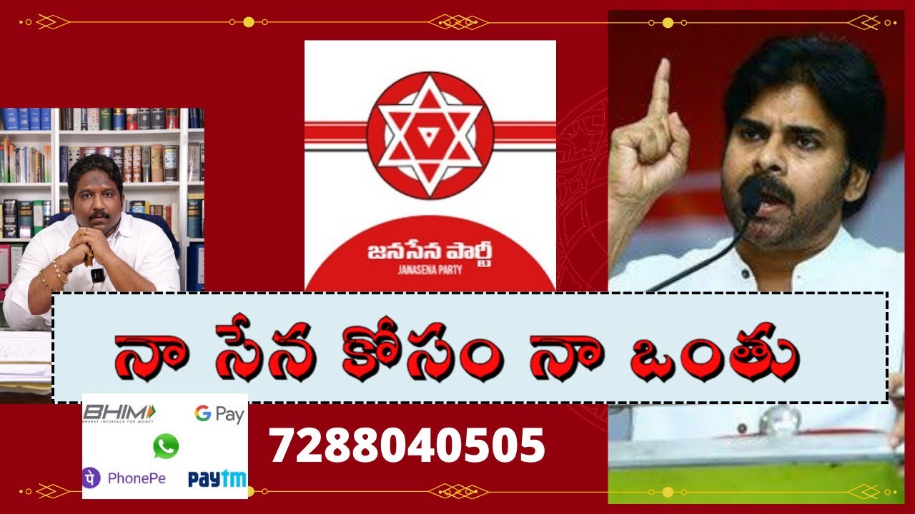 Naa Sena Kosam Naa Vanthu ~ A crowdfunding initiative by Janasena ...