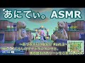 【ASMR/音フェチ】小声で、あつ森の私の島紹介Part2【SoftSpoken/小声】