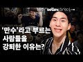 먹방의 신, 푸드 크리에이터 밴쯔