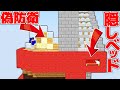 Minecraft 拠点裏にベッドを完璧に隠した時に敵の反応ｗｗｗベッドラッキーモード実況プレイ