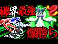 【イージーウィン量産】現環境最強の襷ポケモンはゲッコウガじゃなくてマスカーニャ?!だっ【ポケモンチャンピオンズ】