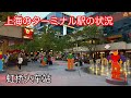 上海のターミナル駅の状況 虹桥火车站 2026年5月撮影