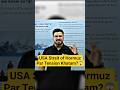 Strait of Hormuz Crisis Khatam? #physicswallah #upsc #currentaffairs