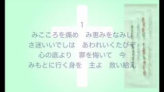 Miniatura del video "新聖歌32「御心を痛め」（悔い改め）クリスタルフルート演奏"