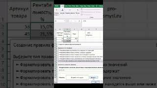 Условное форматирование в EXCEL. Цветовая визуализация ячеек по заданному условию.