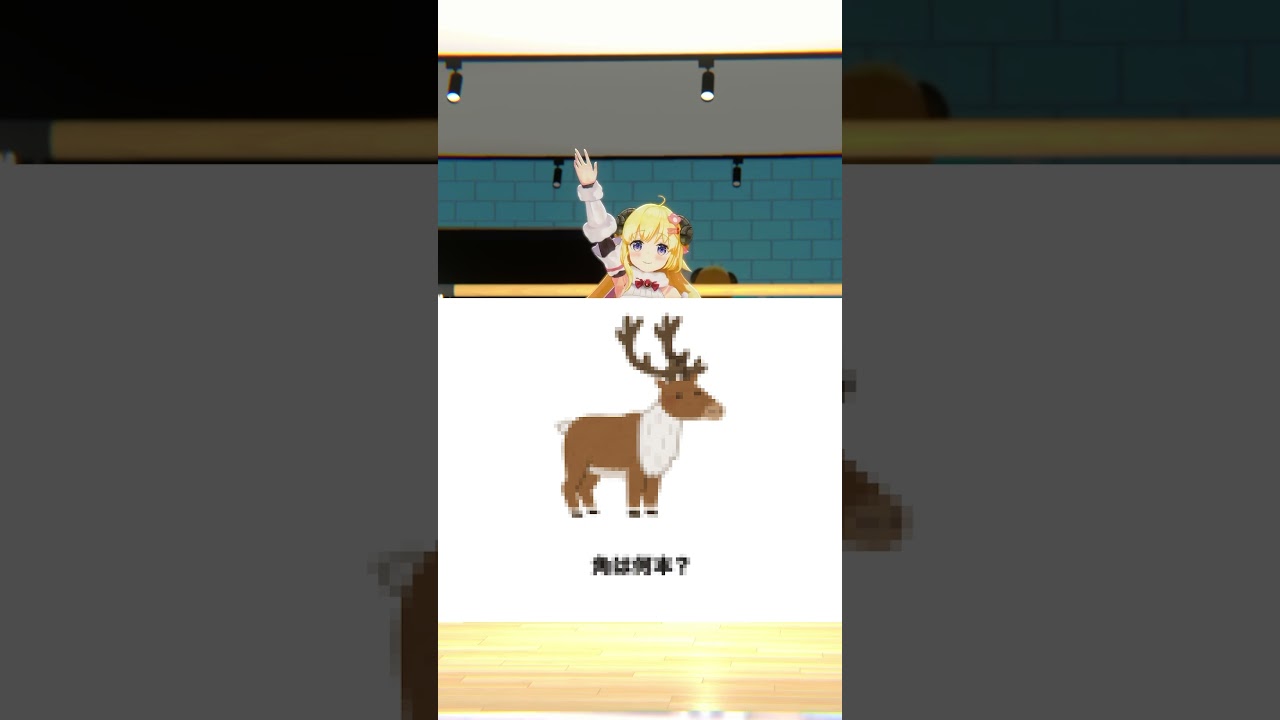 モザイククイズ！みんなはわかるかな？【 #今日のわため 】 #shorts #hololive  #vtuber