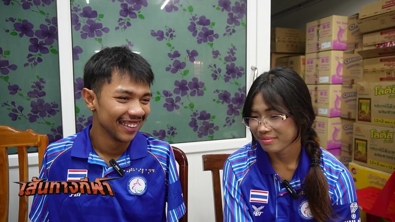 คู่รักนักกีฬาว่ายน้ำคนพิการทีมชาติไทย